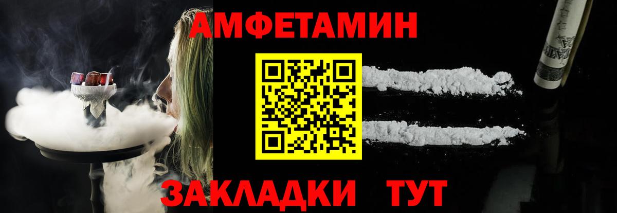 АМФЕТАМИН Розовый Кореновск