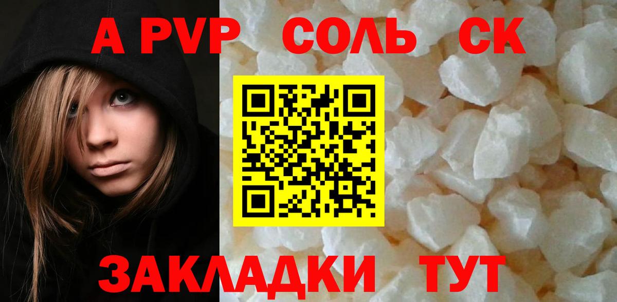 Alfa_PVP  Alpha PVP Crystall  Alfa_PVP Crystall  Кореновск  Вход с VPN  Alfa_PVP Соль 