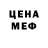 Метадон кристалл X69