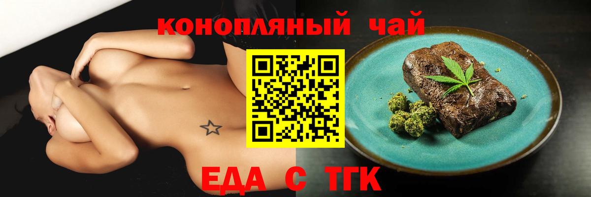 Кореновск  Еда ТГК марихуана  Вход с VPN 