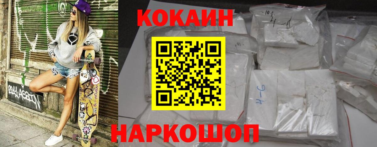 COCAIN Боливия Кореновск