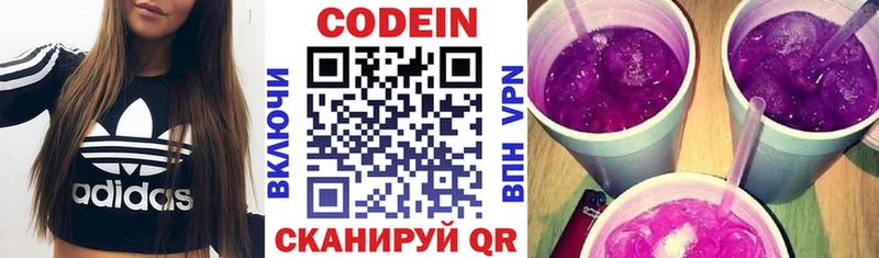 Кодеиновый сироп Lean напиток Lean (лин)  Кореновск 