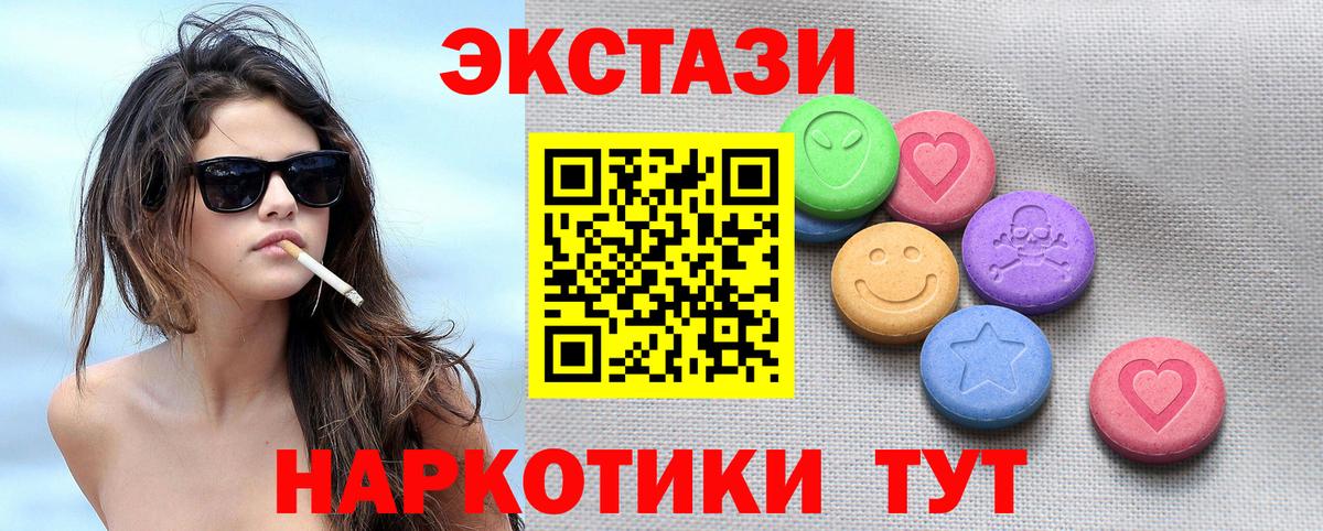 Кореновск  Ecstasy 99%  Вход с VPN  Ecstasy  ЭКСТАЗИ круглые 