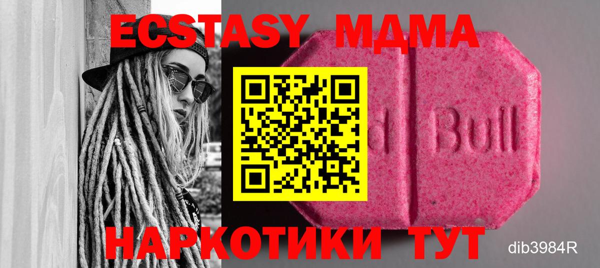 Ecstasy ешки Кореновск