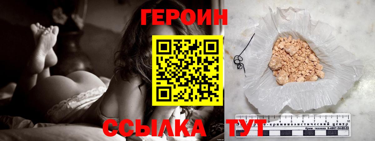 Героин белый Кореновск
