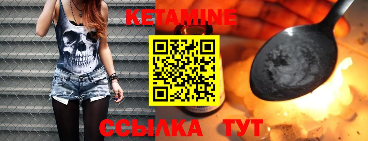 КЕТАМИН VHQ  площадка как зайти  Кореновск  Вход с VPN 