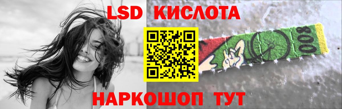Лсд 25 экстази кислота  Вход с VPN  Кореновск  Лсд 25 экстази ecstasy 