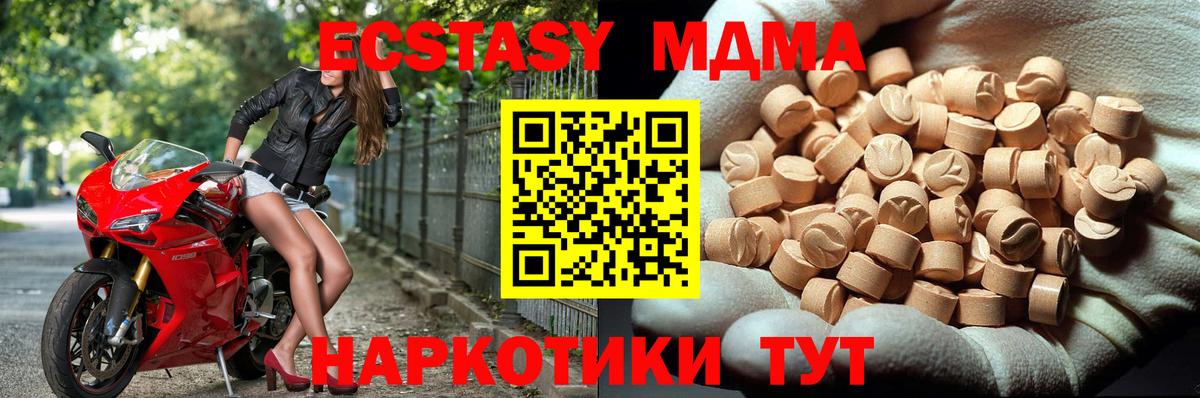 MDMA Molly Кореновск