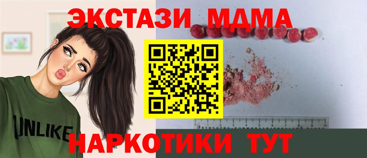 Кореновск  МДМА Molly  Вход с VPN  МДМА Molly 