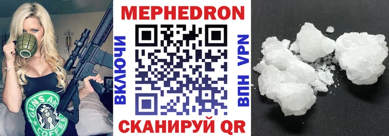 Мефедрон мяу мяу  Кореновск 