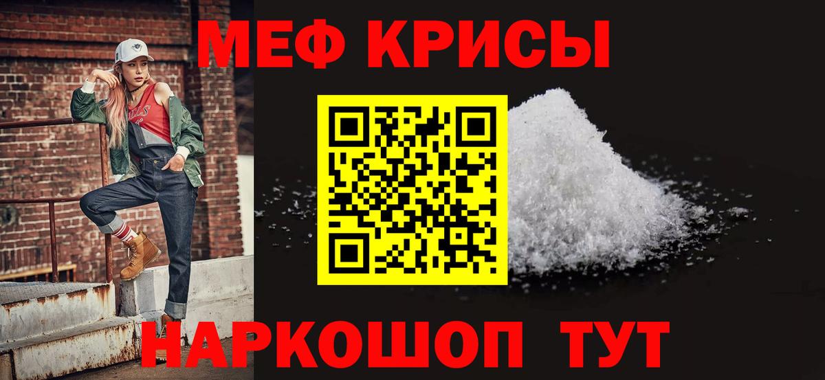 МЕФ mephedrone  Мефедрон  Вход с VPN  Кореновск  Меф мяу мяу 