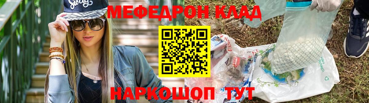 Меф  Кореновск