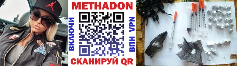 Метадон мёд Кореновск