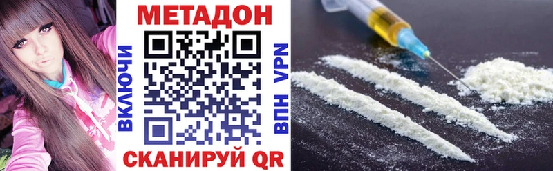 МЕТАДОН кристалл  Кореновск 