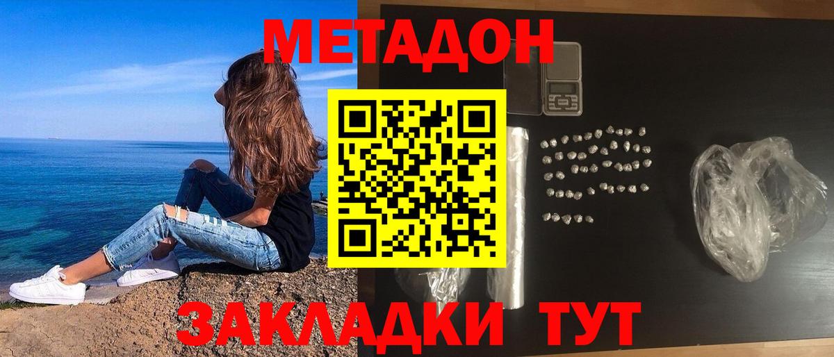 omg   Метадон белоснежный  Вход с VPN  Кореновск 