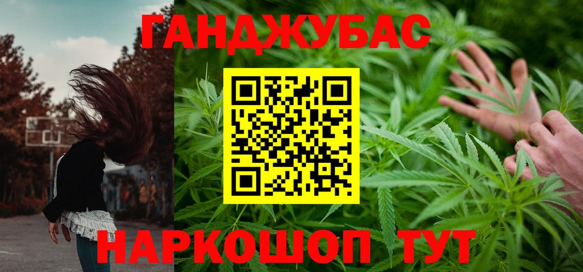 Кореновск  Бошки Шишки гибрид  Вход с VPN  Марихуана Ganja  Шишки марихуана VHQ 
